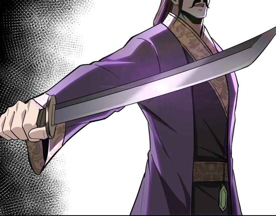 《最强反派系统》第46话 真凶现身！ 第100页