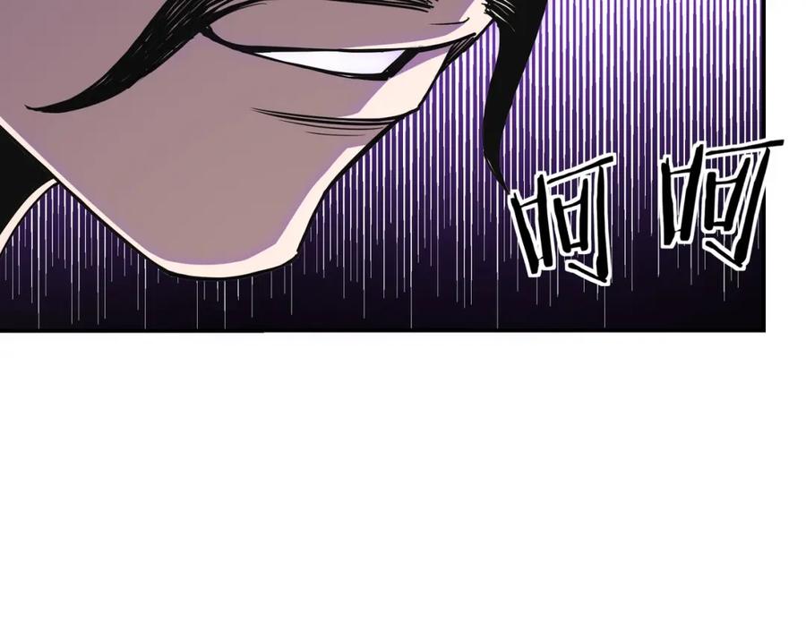《最强反派系统》第46话 真凶现身！ 第96页