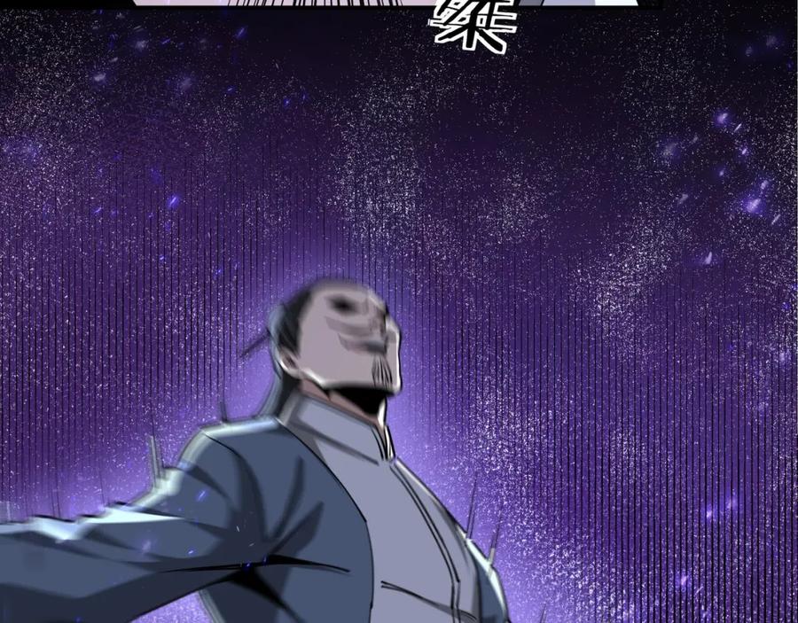 《最强反派系统》第46话 真凶现身！ 第83页