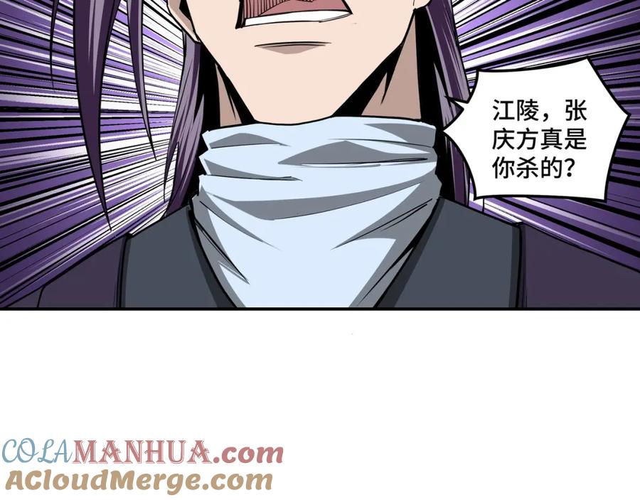 《最强反派系统》第46话 真凶现身！ 第13页