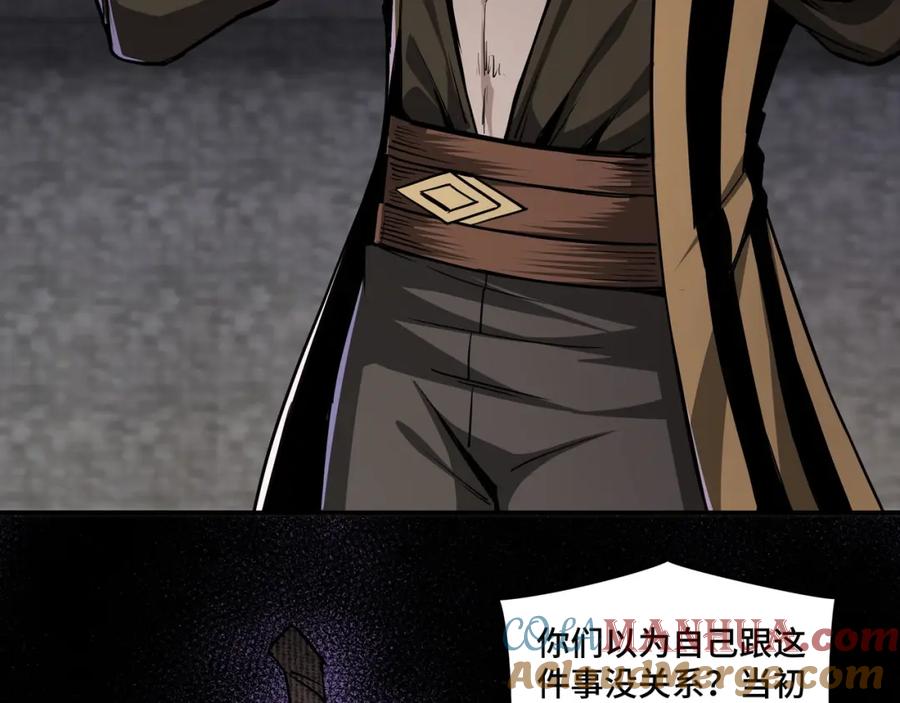 《最强反派系统》第46话 真凶现身！ 第69页