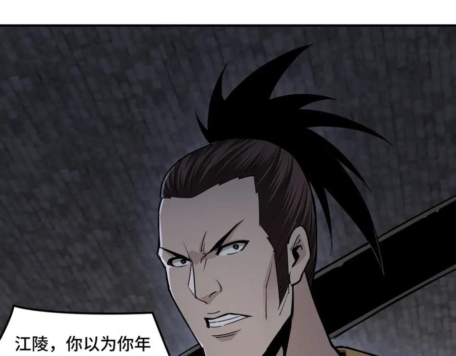 《最强反派系统》第46话 真凶现身！ 第15页