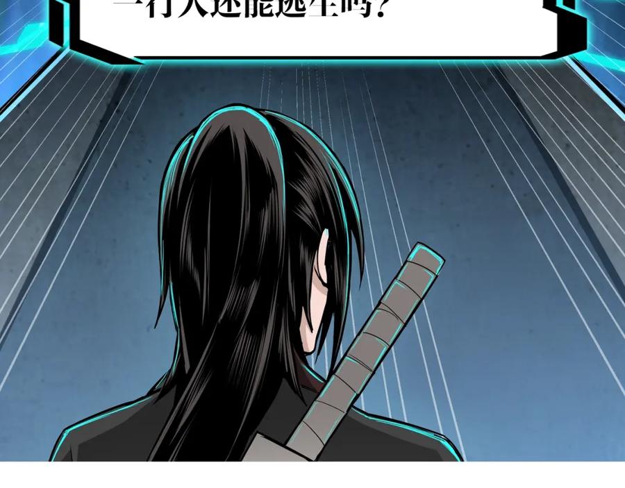 《最强反派系统》第46话 真凶现身！ 第103页