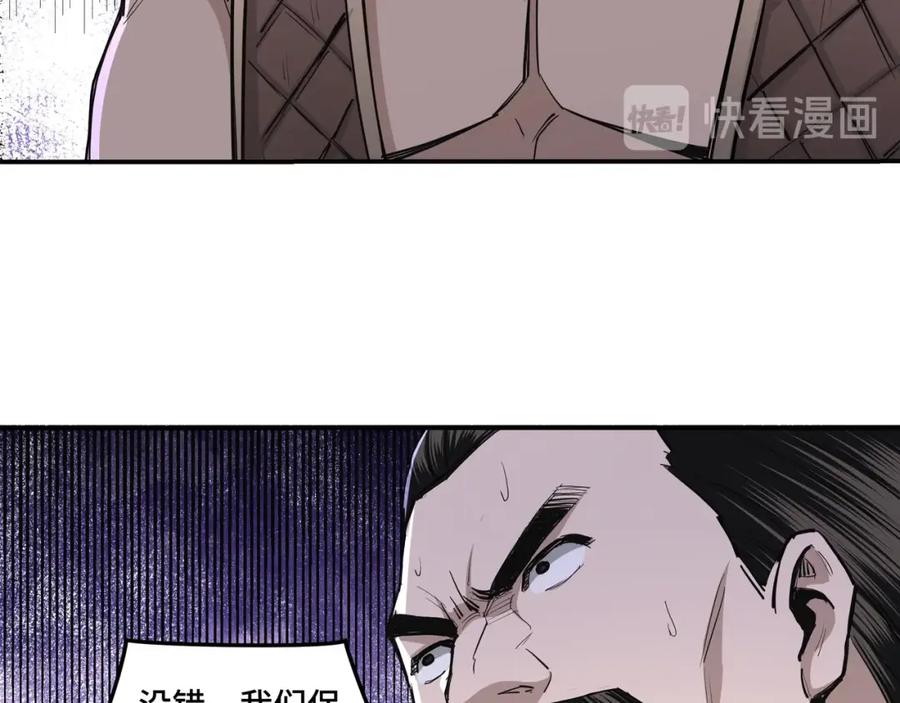 《最强反派系统》第46话 真凶现身！ 第92页