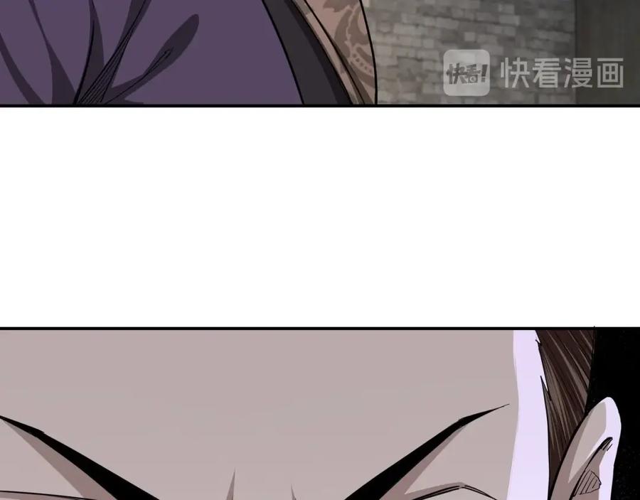 《最强反派系统》第46话 真凶现身！ 第8页