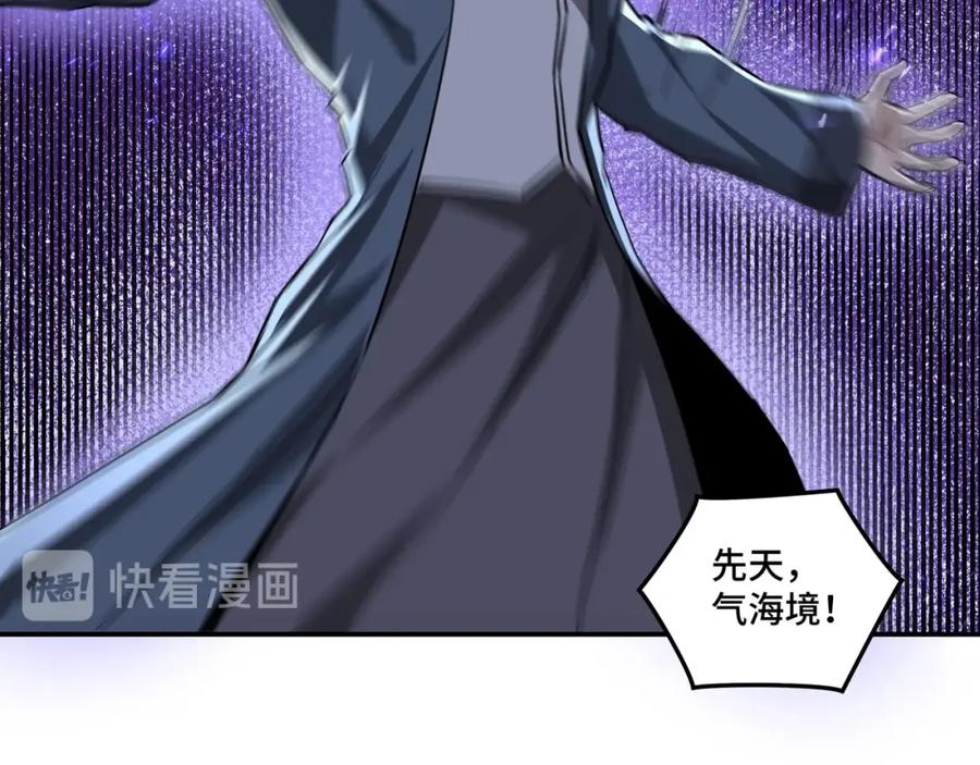 《最强反派系统》第46话 真凶现身！ 第84页