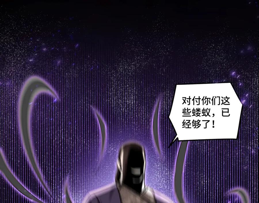 《最强反派系统》第46话 真凶现身！ 第78页