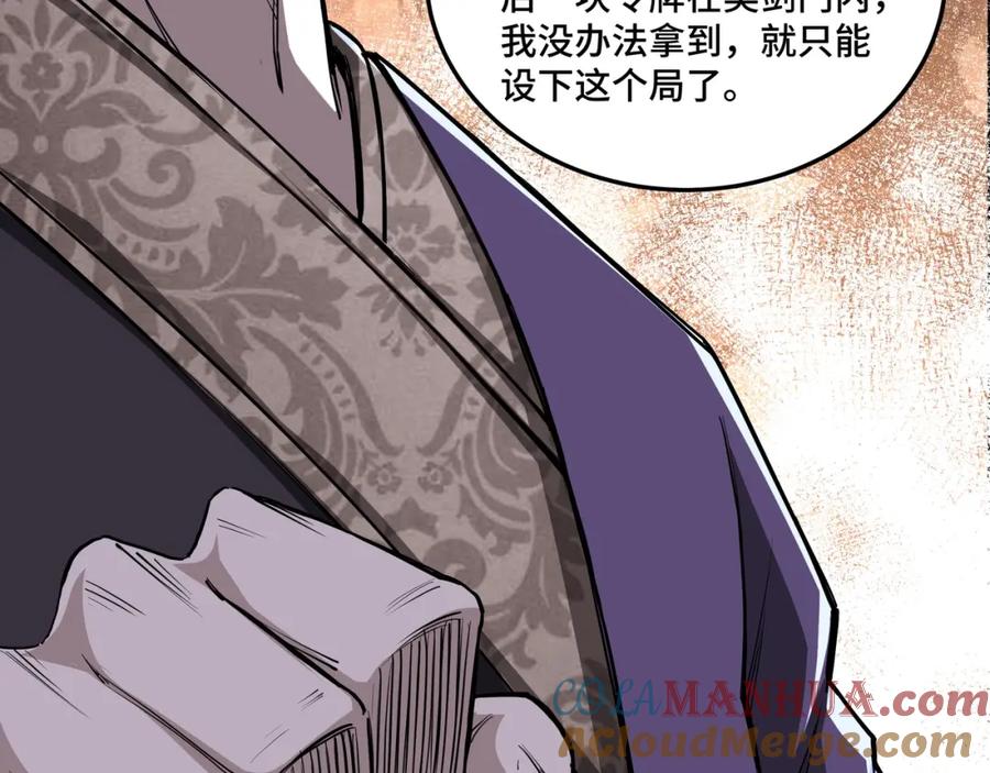 《最强反派系统》第46话 真凶现身！ 第61页