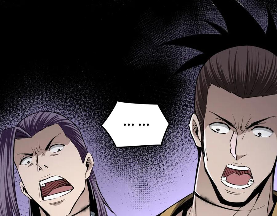 《最强反派系统》第47话 杀人灭口 第12页