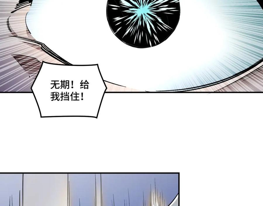 《最强反派系统》第47话 杀人灭口 第56页
