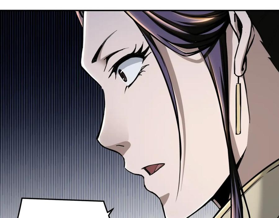《最强反派系统》第47话 杀人灭口 第16页
