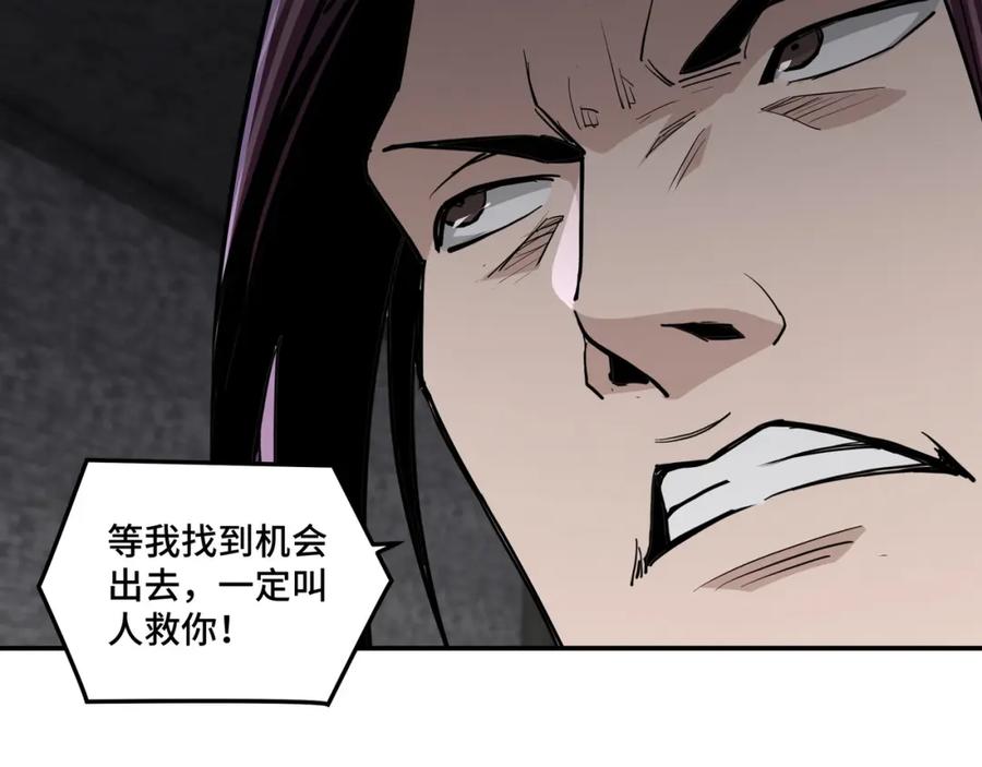 《最强反派系统》第47话 杀人灭口 第62页