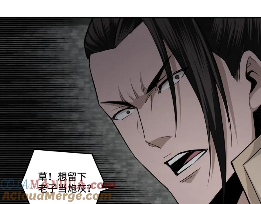 《最强反派系统》第47话 杀人灭口 第65页