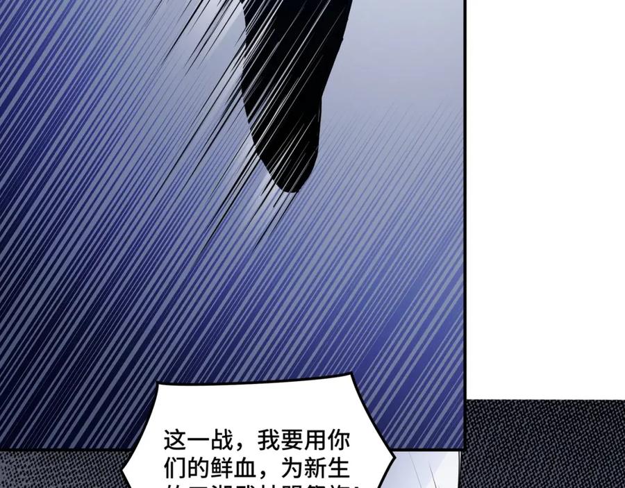 《最强反派系统》第47话 杀人灭口 第20页