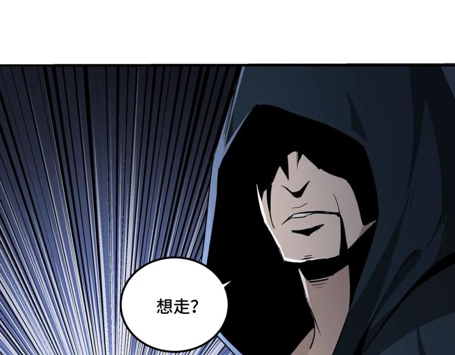 《最强反派系统》第47话 杀人灭口 第68页