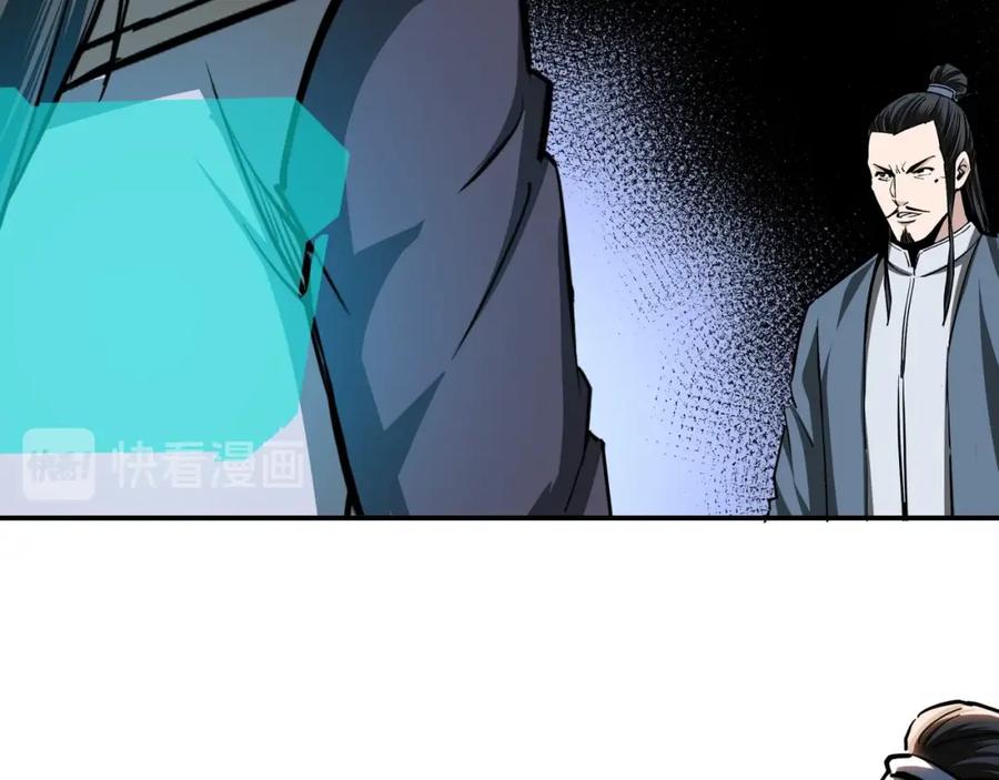 《最强反派系统》第47话 杀人灭口 第91页