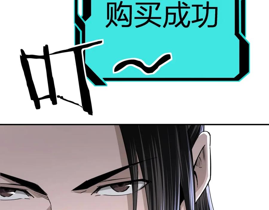 《最强反派系统》第47话 杀人灭口 第94页