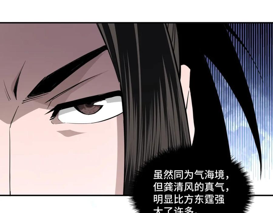 《最强反派系统》第47话 杀人灭口 第40页