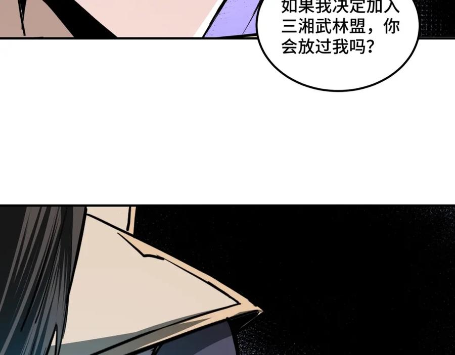 《最强反派系统》第47话 杀人灭口 第90页
