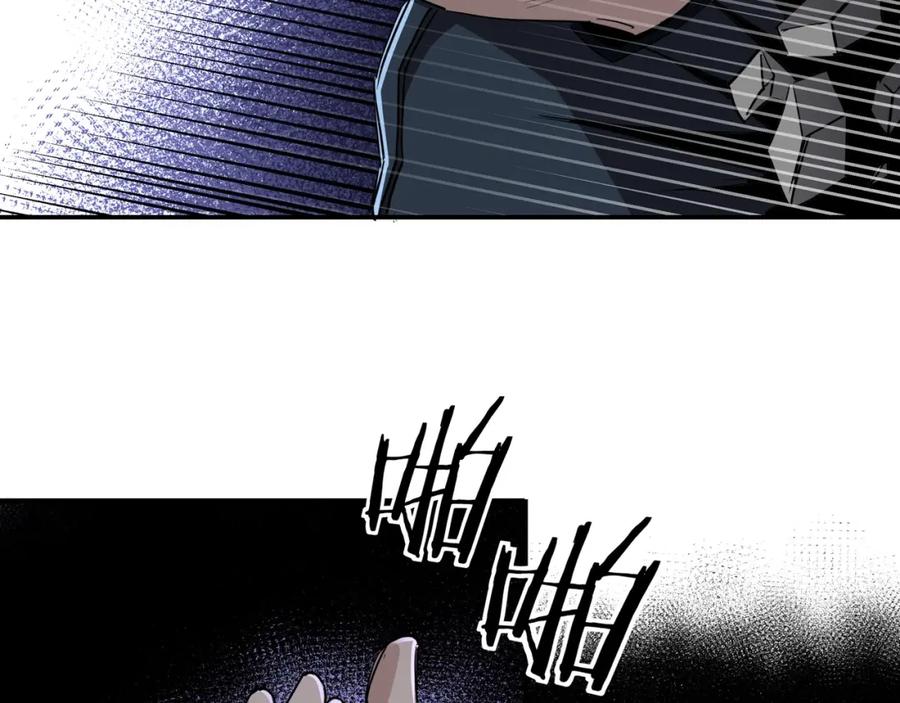 《最强反派系统》第47话 杀人灭口 第86页