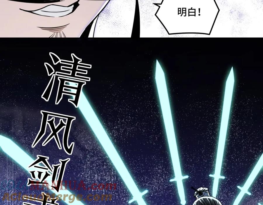 《最强反派系统》第47话 杀人灭口 第29页