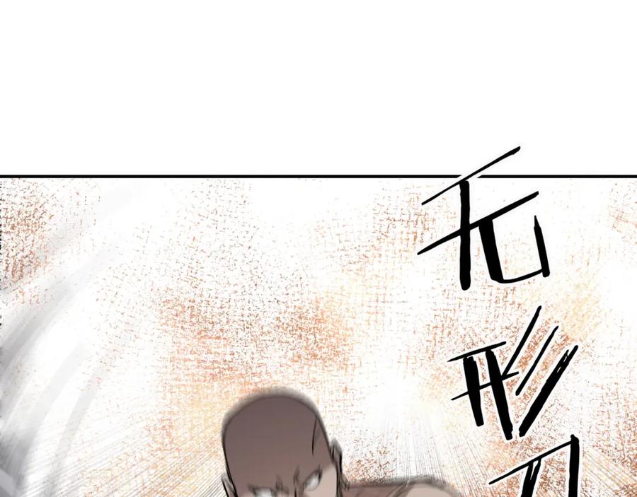 《最强反派系统》第47话 杀人灭口 第44页