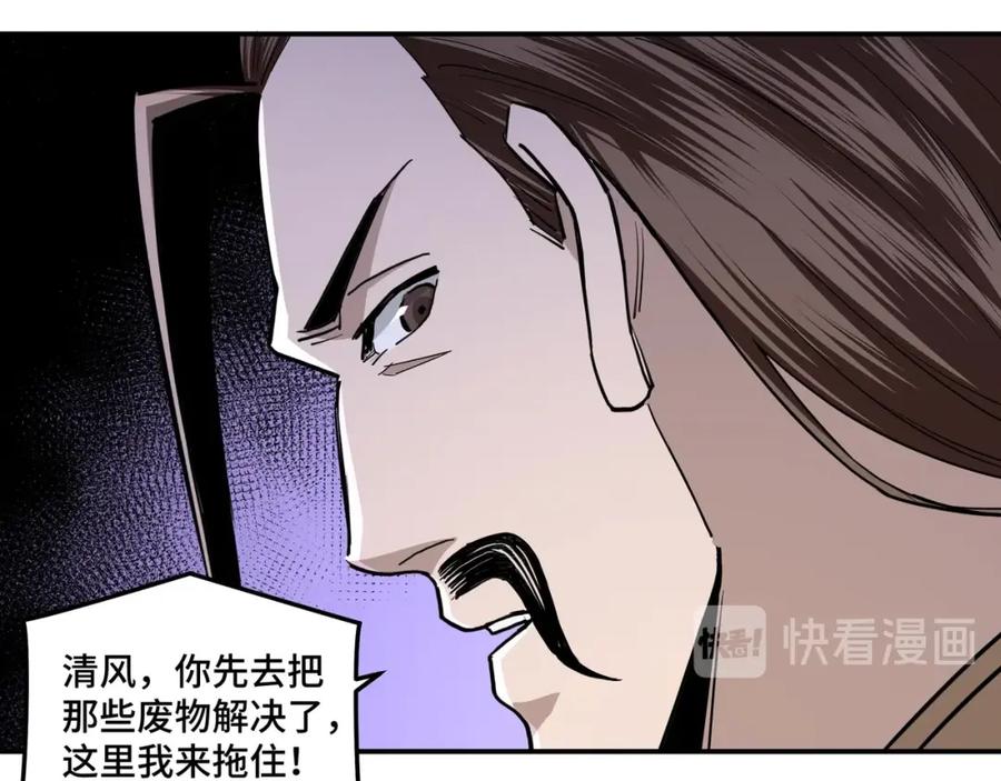 《最强反派系统》第47话 杀人灭口 第27页