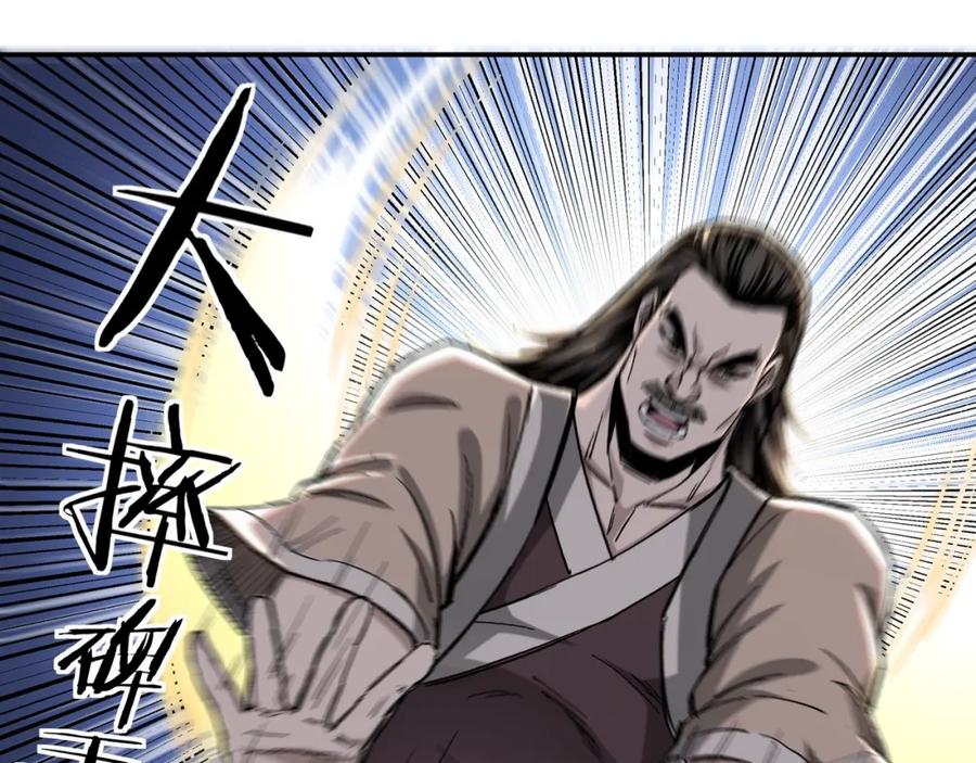 《最强反派系统》第47话 杀人灭口 第42页