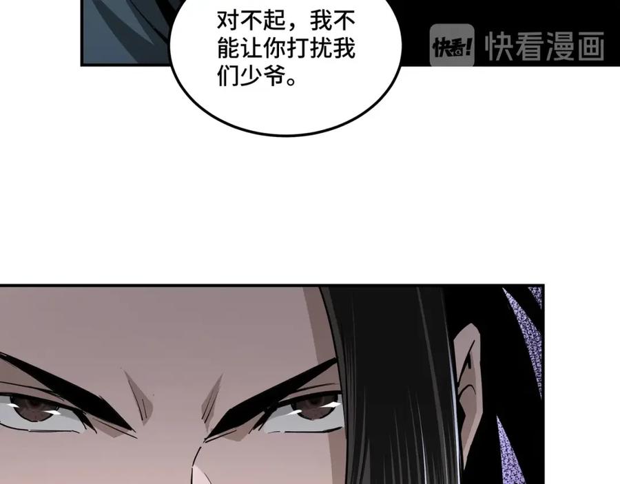《最强反派系统》第47话 杀人灭口 第72页