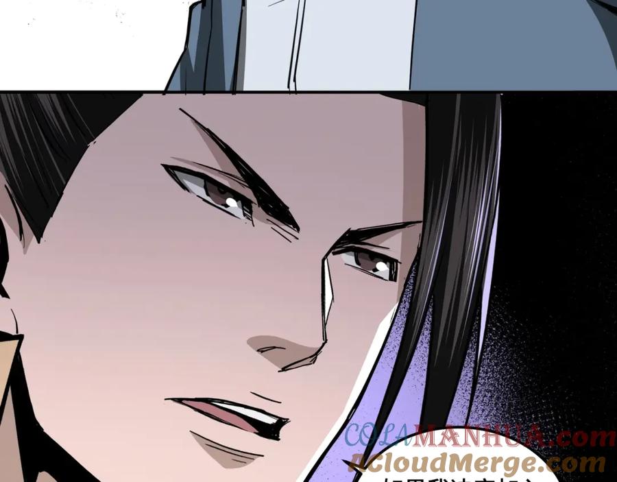 《最强反派系统》第47话 杀人灭口 第89页
