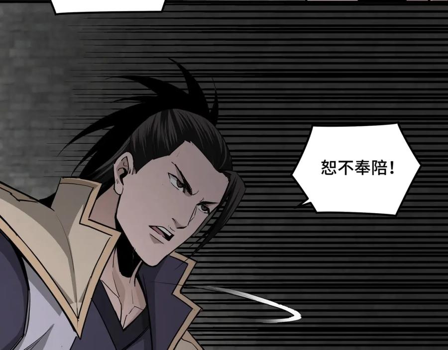 《最强反派系统》第47话 杀人灭口 第66页