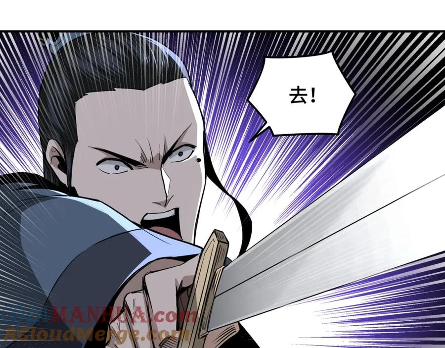 《最强反派系统》第47话 杀人灭口 第33页
