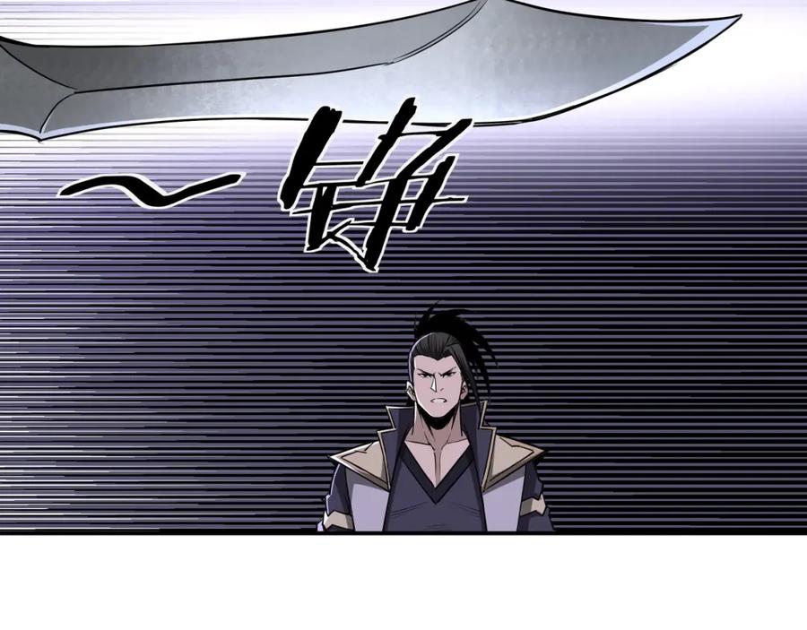 《最强反派系统》第47话 杀人灭口 第70页