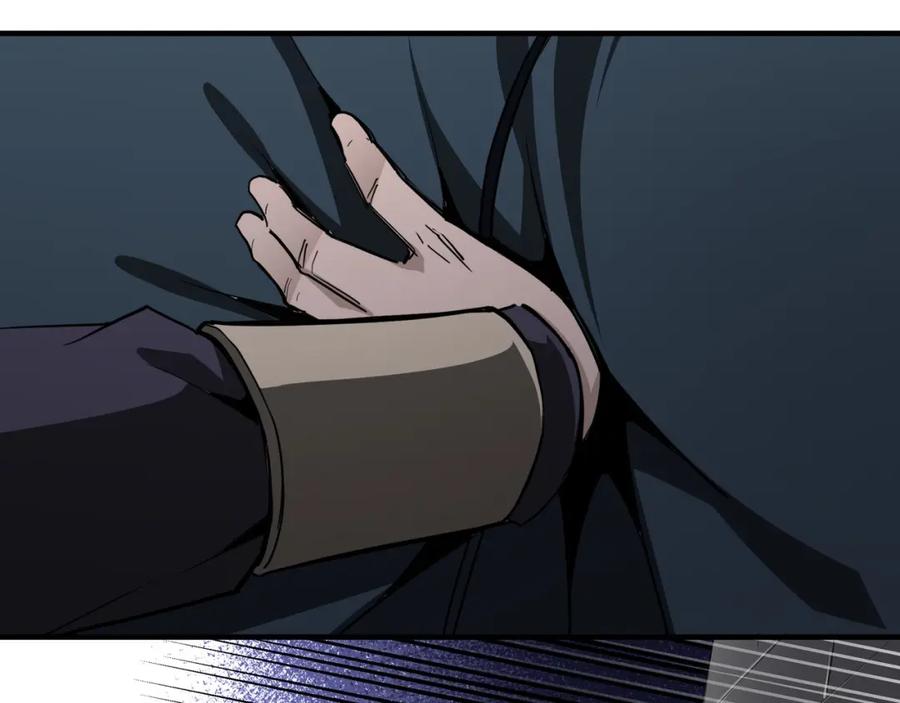 《最强反派系统》第47话 杀人灭口 第84页