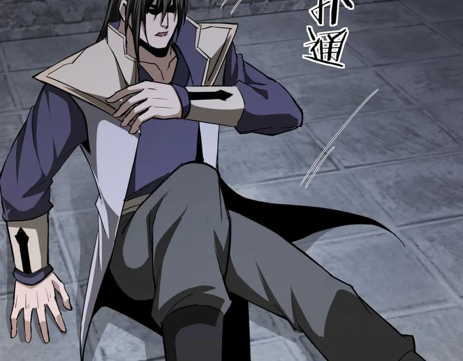 《最强反派系统》第48话 拈花一笑 第38页