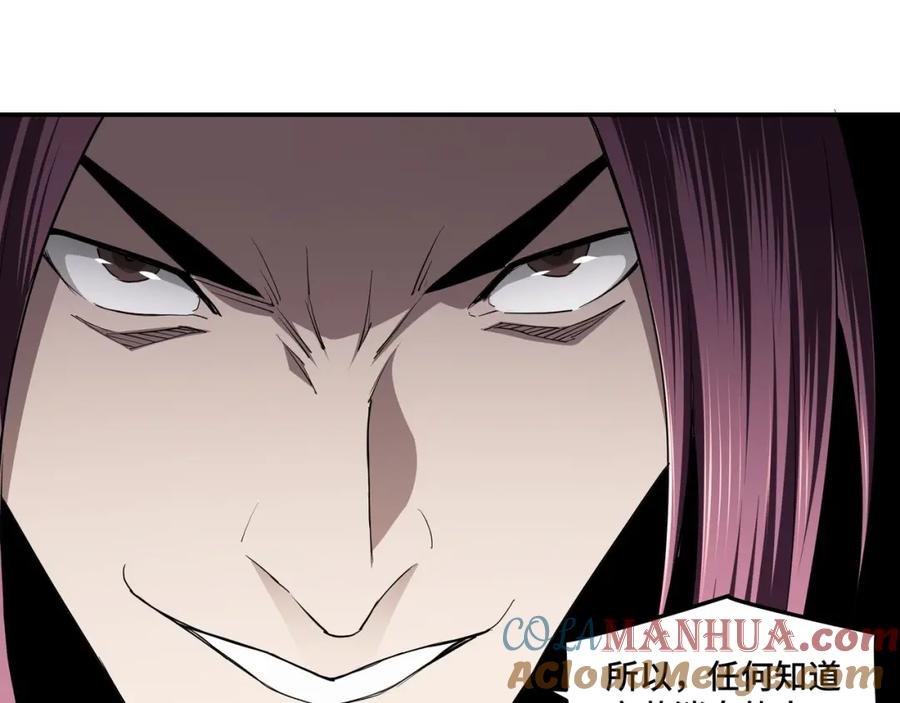 《最强反派系统》第48话 拈花一笑 第93页