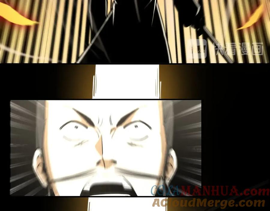 《最强反派系统》第48话 拈花一笑 第29页