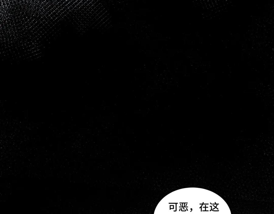《最强反派系统》第48话 拈花一笑 第67页
