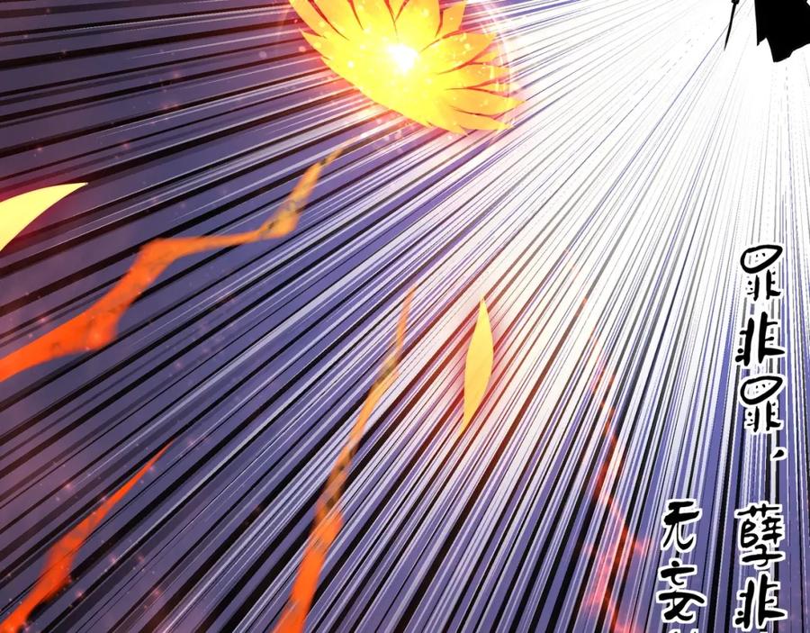 《最强反派系统》第48话 拈花一笑 第19页