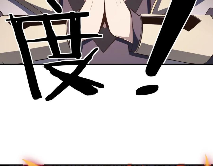 《最强反派系统》第48话 拈花一笑 第22页