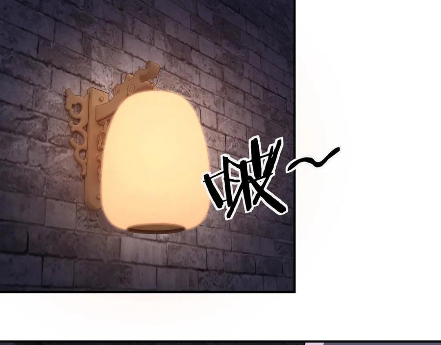 《最强反派系统》第48话 拈花一笑 第71页