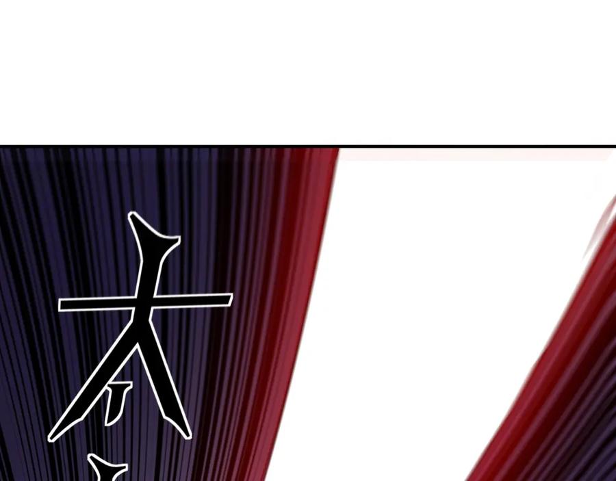 《最强反派系统》第48话 拈花一笑 第59页