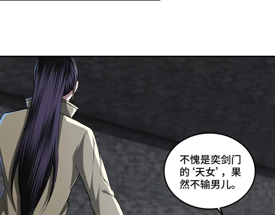 《最强反派系统》第48话 拈花一笑 第46页