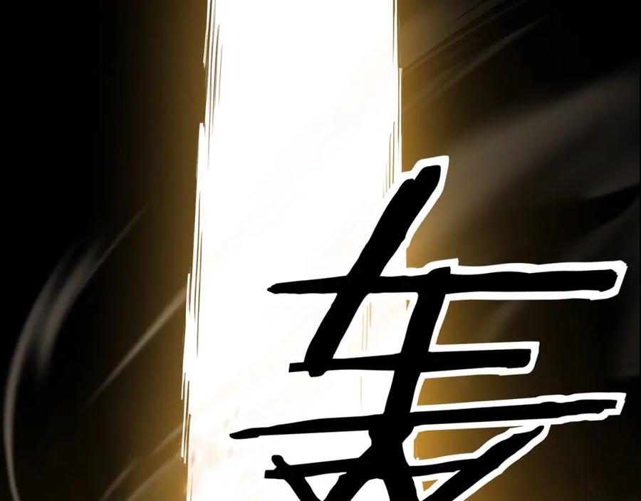《最强反派系统》第48话 拈花一笑 第30页