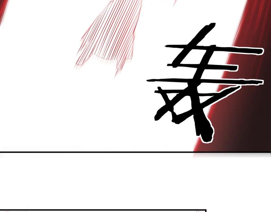 《最强反派系统》第48话 拈花一笑 第64页