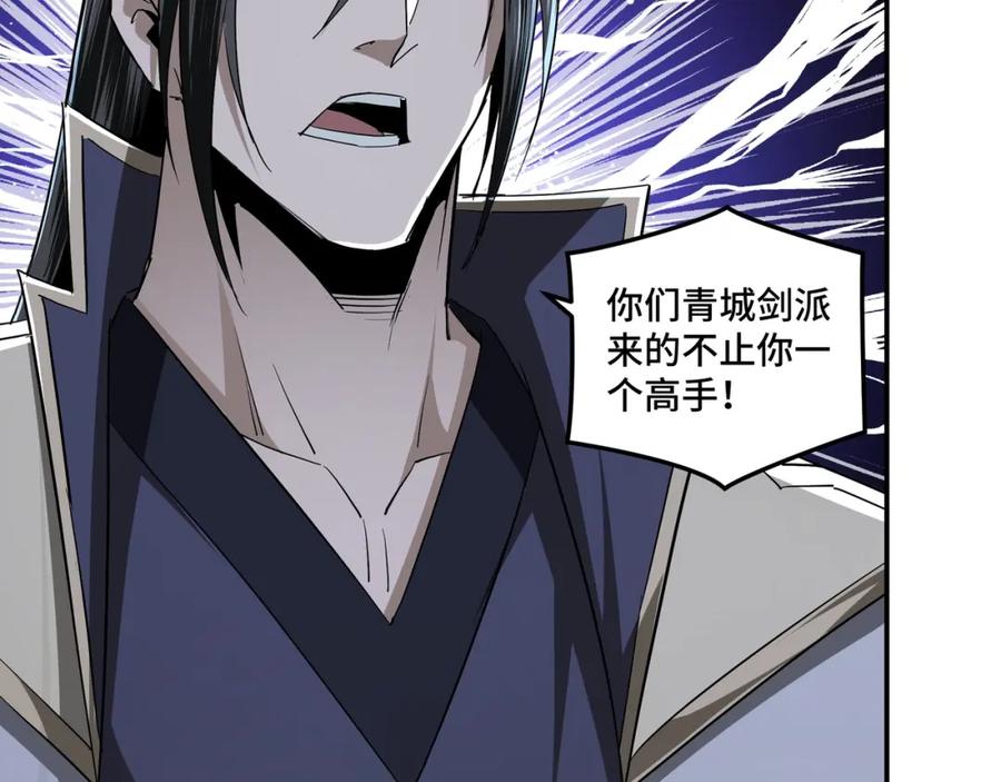 《最强反派系统》第48话 拈花一笑 第95页