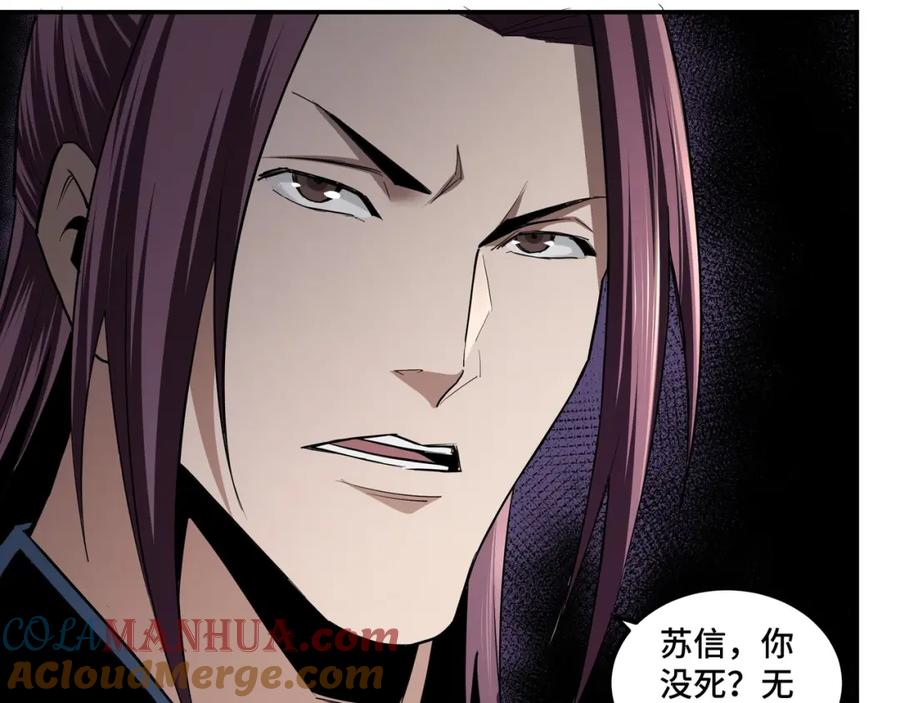 《最强反派系统》第48话 拈花一笑 第77页