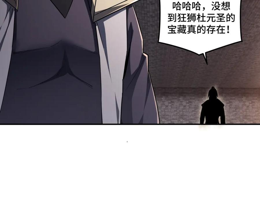 《最强反派系统》第48话 拈花一笑 第76页