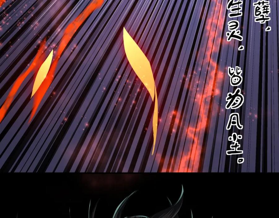 《最强反派系统》第48话 拈花一笑 第20页