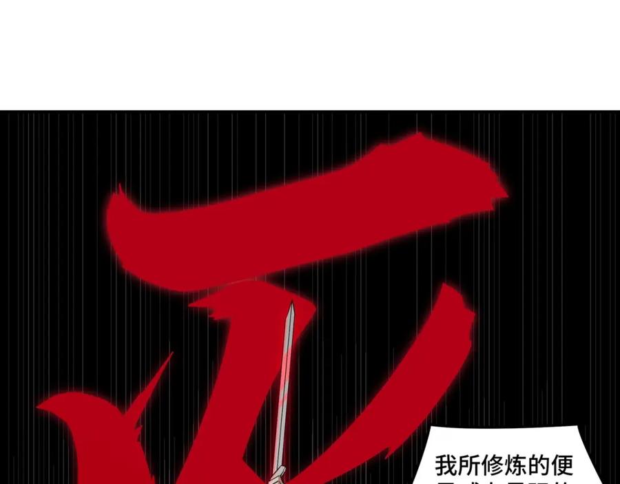 《最强反派系统》第48话 拈花一笑 第55页